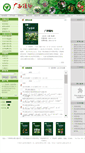 Mobile Screenshot of guihaia.paperopen.com