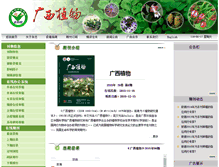Tablet Screenshot of guihaia.paperopen.com