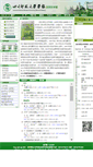 Mobile Screenshot of jsnu.paperopen.com