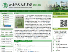 Tablet Screenshot of jsnu.paperopen.com